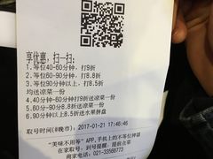 账单-丰茂烤串(钦州北路店)