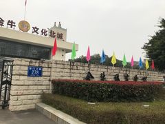 -金牛体育中心(金牛体育馆店)