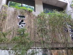 -柴务处·柴犬主题狗咖