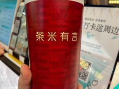-茶米有言(城市市集龙之梦店)