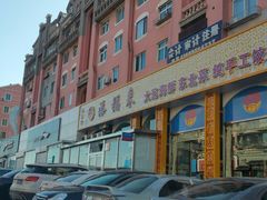 -添福来墨鱼饺子 · 海鲜东北菜(泡崖店)
