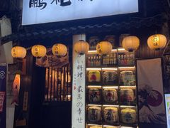 -鹏祖料理