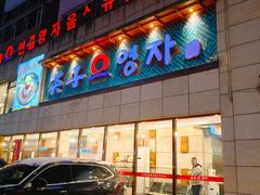 -英子补身汤(海兰路店)