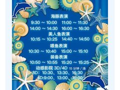 -北戴河圣蓝海洋公园