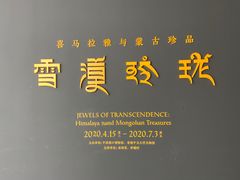 -中国港口博物馆