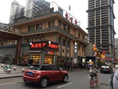 -盘飧市(春熙路店)
