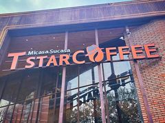 门面-D STAR COFFEE帝星咖啡