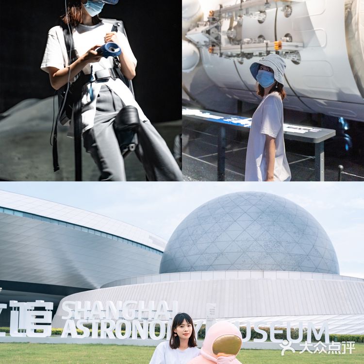 上海天文馆最全攻略｜我们的征途是星辰大海🌍