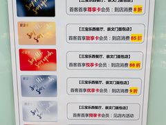 -新侨三宝乐面包店(崇文门店)