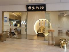 -九忠祥小笼馆(保利时光里店)