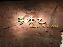 景点-湖北省博物馆