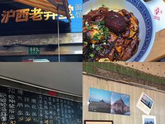 -沪西老弄堂面馆(定西路店)