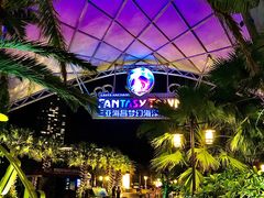 -三亚海昌梦幻海洋不夜城