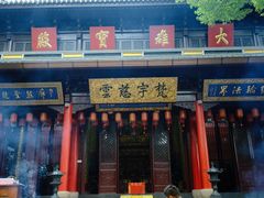 -无锡惠山寺
