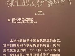 -河姆渡遗址博物馆