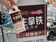-Peet's 皮爷咖啡(东湖路手作店)