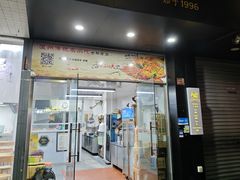 -仓桥炒粉干