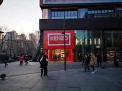 -KENZO(北京三里屯店)