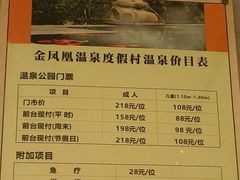 -张家港金凤凰度假村温泉