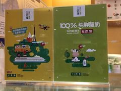 -三佰瑞冻酸奶(凯德MALL店)