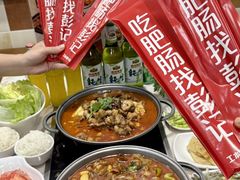 -彭记铁锅肥肠(东四总店)