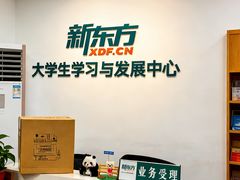 -新东方考研·专升本·四六级(龙子湖校区)