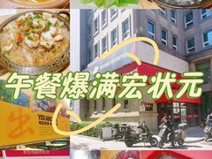 -宏状元现熬粥·京味菜(三里河店)