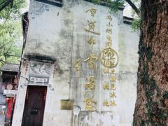 -上坦村