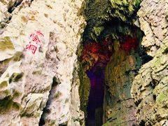 -华蓥山天意谷景区