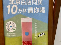 -兰熊鲜奶(西直门凯德mall店)