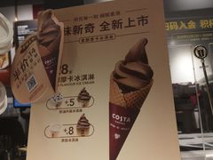 -COSTA COFFEE(吴江路店)