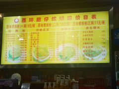 -西环肥仔螺蛳粉(总店)