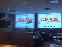 大堂-嘎嘎鸭下巴·爆辣干锅(明教寺店)