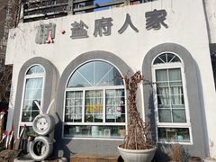 -懒人盐府人家·自贡大麻鱼(安贞店)