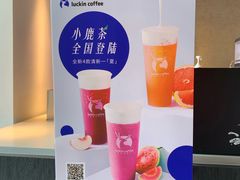 -瑞幸咖啡(仁和新城店)