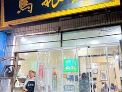 -马振面(小皮院店)