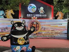 -六合夜市