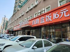 -富龙快餐店(铁西店)