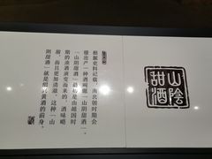 -中国黄酒博物馆
