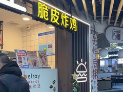 -德克士(场中路店)
