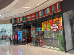 门面-弄堂小笼包(山东青岛万象城店)