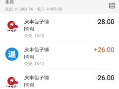 -庆丰包子铺(回龙观店)