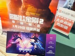 -英皇电影城(英皇集团中心IMAX店)
