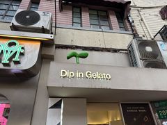 -Dip in Gelato(富民路店)