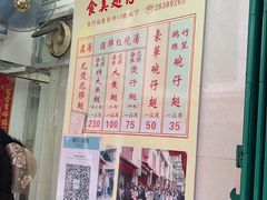 菜单-添發碗仔翅美食