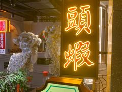 门面-大鸽饭(北京路店)
