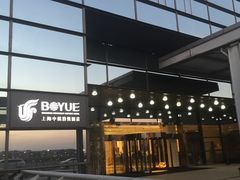 -上海中航虹桥机场泊悦酒店