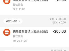 -明呈黄鱼面馆(斜土路店)
