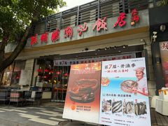 -陈鹏鹏潮汕菜(欢乐海岸 海边景观店)