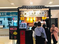 -深水井老冰粉(解放碑英利大融城店)